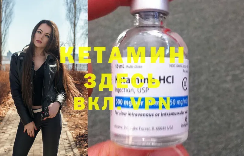 КЕТАМИН ketamine  Алагир 