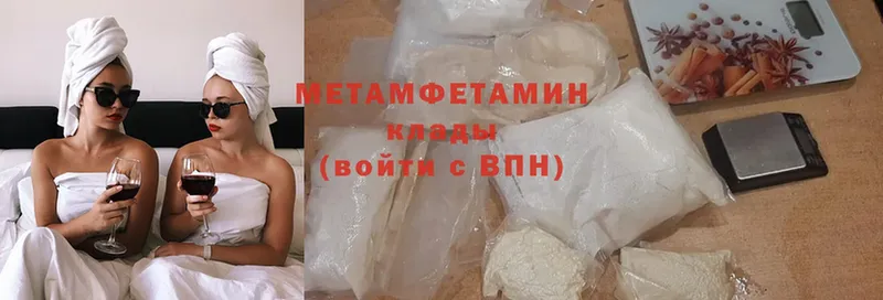 купить наркотики сайты  Алагир  МЕТАМФЕТАМИН Methamphetamine 